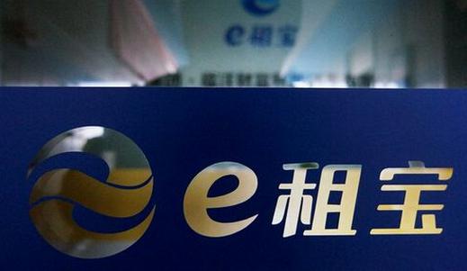 北京法院：&ldquo;e租宝&rdquo;案已立案受理
