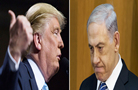 特朗普指责奥巴马政策 喊话以色列：挺住，等我上台
