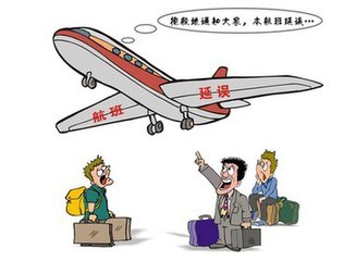 国内航空公司公布航班延误补偿标准 多家不提供补偿