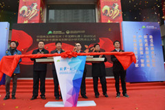 “创新·创未来”中国珠宝创新空间启动仪式在郑州召开