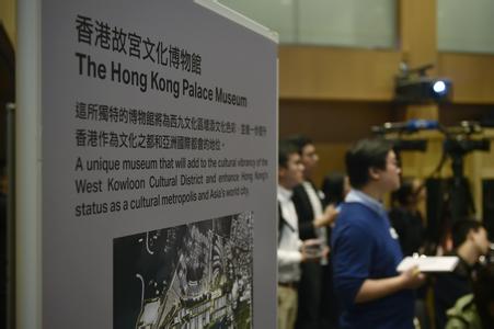 香港故宫文化博物馆公众咨询正式启动