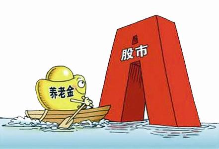 社保基金入市了?楼继伟：一直在入，主投债券