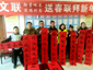 翰墨咏春.送福到家——南郑县文联送春联拜新年活动侧记