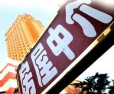 揭秘房产中介费：北京市一年至少300亿元体量