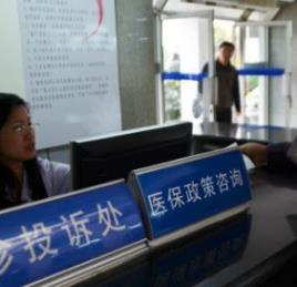 重庆等12个城市试点生育险与医保合并 有啥影响？