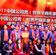 镜头感传媒携手瀚韬资本为重庆分赛区铺路