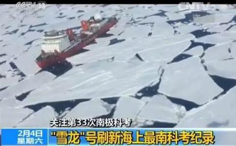 中国南极科考队完成罗斯海区域高纬度断面调查