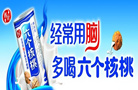 养元饮品营销独腿三冲IPO 六个核桃缺干货难补脑