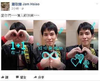 萧敬腾被曝献吻经纪人后发文：1+1在一起