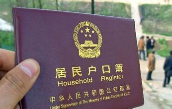 被北京户口牵引的年轻人：只要解决什么工作都接受