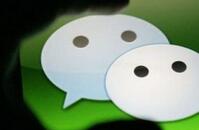 微信公众号付费订阅功能正测试 你会为内容付费吗？