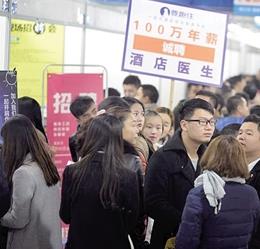 招聘市场新职业“酒店医生”：天天睡酒店年薪上百万