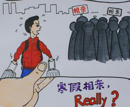 “相亲”遥不可及？这个寒假，大学生加入相亲大军？