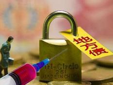 地方债呼之欲出 城投债提前置换料入破冰期