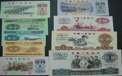 第三套人民币一角纸币涨至四万元