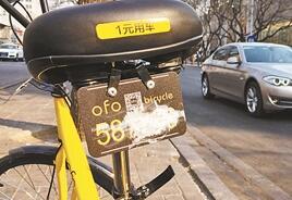 车轮变形、链条被卸…… 共享单车招谁惹谁了
