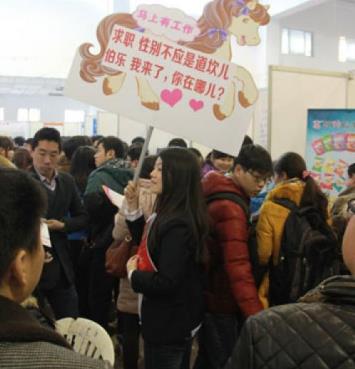 女性职场现状调查：超八成女性认为就业中存性别歧视