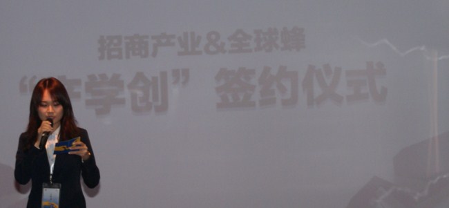 招商产业与全球蜂启动“产学创”合作