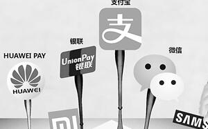 超7成网友称现金非必需 无现金生活离我们有多远