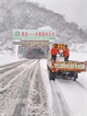 甘肃省秦州公路部门应对降雪保畅通