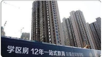 北京学区房价格连续跳涨 过户大厅再现万元黄牛号