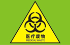 医疗废物哪去了？手机能实时监控