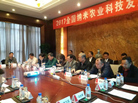 &ldquo;全国纳米农业科技发展研讨会&rdquo;在北京召开