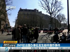 国际货币基金组织驻法国办事处发生邮件爆炸事件
