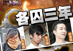 香港旺角暴乱首宗暴动罪罪成：3名男女各被判入狱3年