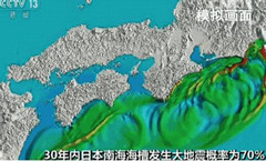 30年内日本海槽大地震概率为70% 震级或达9级