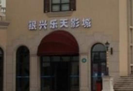 韩媒：中国乐天电影院怕遭萨德连累“改名换姓”