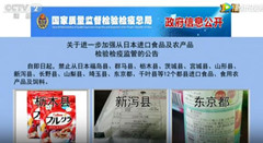 日本官员：日产食品在华下架很遗憾 请放宽进口限制