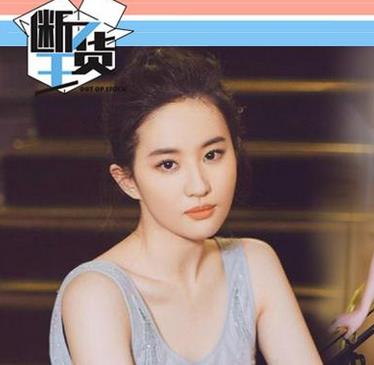 路拍也惊艳 跟着刘亦菲涂橘色唇准没错