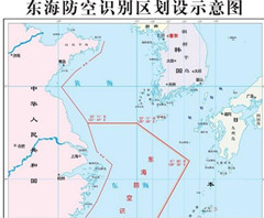 美军方称不承认中国东海防空识别区 中方回应