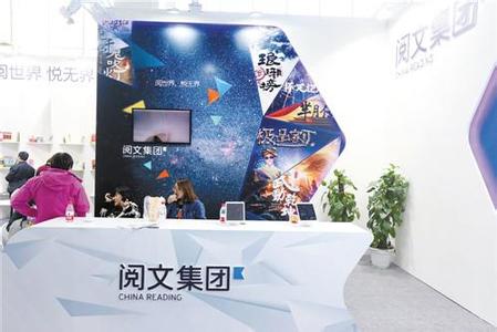 腾讯拟分拆阅文集团赴港上市