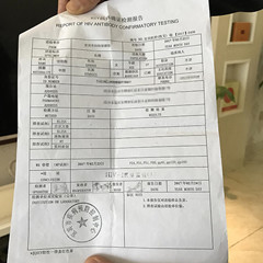 四川宜宾卫计委通报新生儿感染HIV：将严处责任人