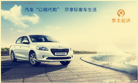 商务部全力促汽车消费  泰丰租赁打头阵