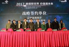 “互联网+”时代安全专家全面启动大数据战略