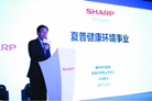 2017年“夏普（中国）健康家电新产品体验会”召开