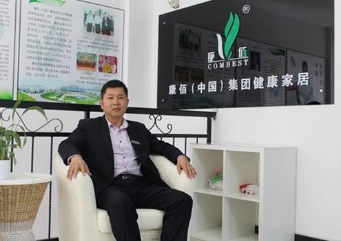 康佰营造威海绿色健康居家环境