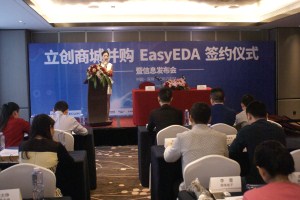 携手打造电子产业链闭环  立创商城并购EasyEDA