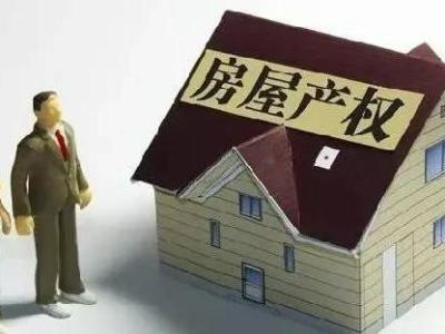 山西明确房屋70年产权到期可正常办理交易和登记