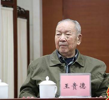 开国少将再陨一员：103岁原铁道兵副政委王贵德逝世