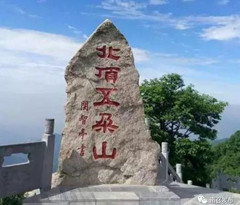 南召五朵山环山玻璃栈道2017年3月18日璀璨出世