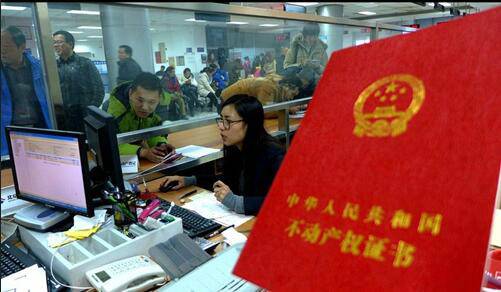 不动产登记全国联网意在关门打狗? 媒体:抑制房价作用有限