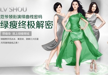 绿瘦 女人一生的体态管理伙伴