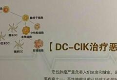揭秘细胞治疗暗流：花样翻新避监管 病人当小白鼠