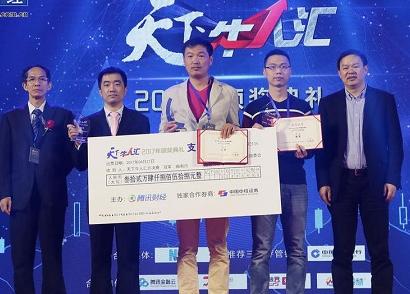 天下牛人汇2017颁奖典礼举行 百位高手齐聚共议A股