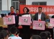烟台弈名教育基金会送爱心活动走进沂水
