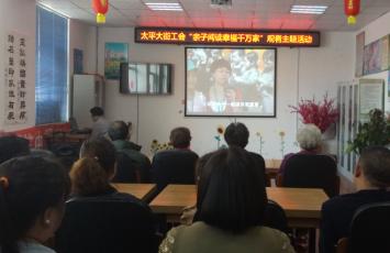 ​太平大街工会&ldquo;亲子阅读幸福千万家&rdquo;现场观看主题活动